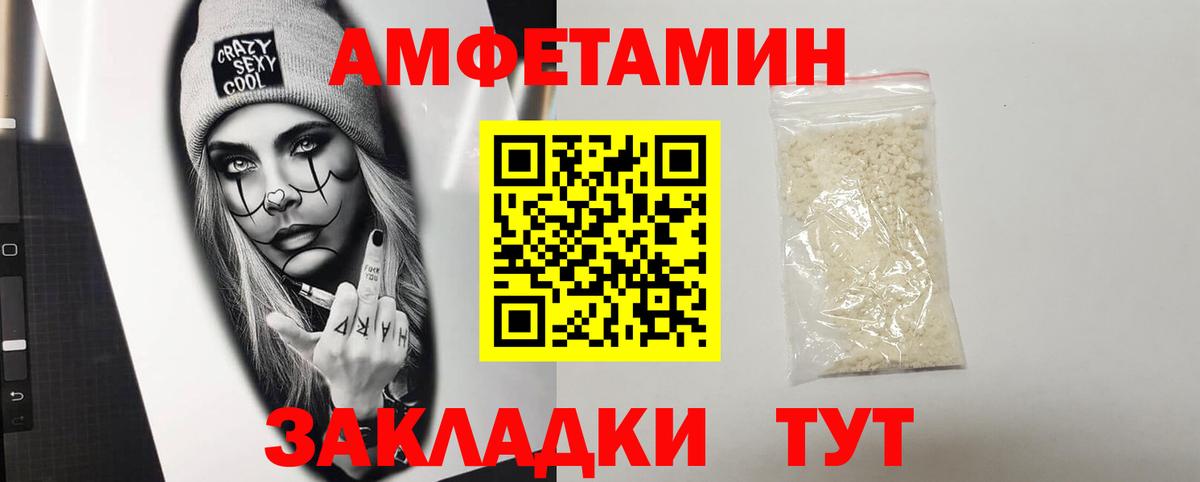 Амфетамин  АМФЕТАМИН  Вход с VPN  Красногорск  Амфетамин Premium 