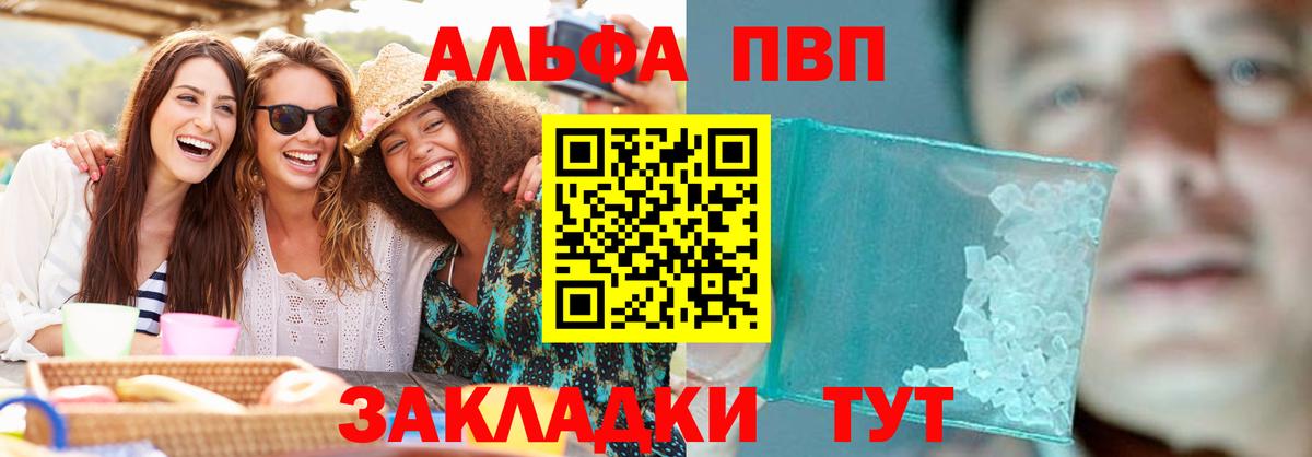 А ПВП СК  Вход с VPN  Alfa_PVP Соль  Красногорск  A-PVP  A-PVP мука 