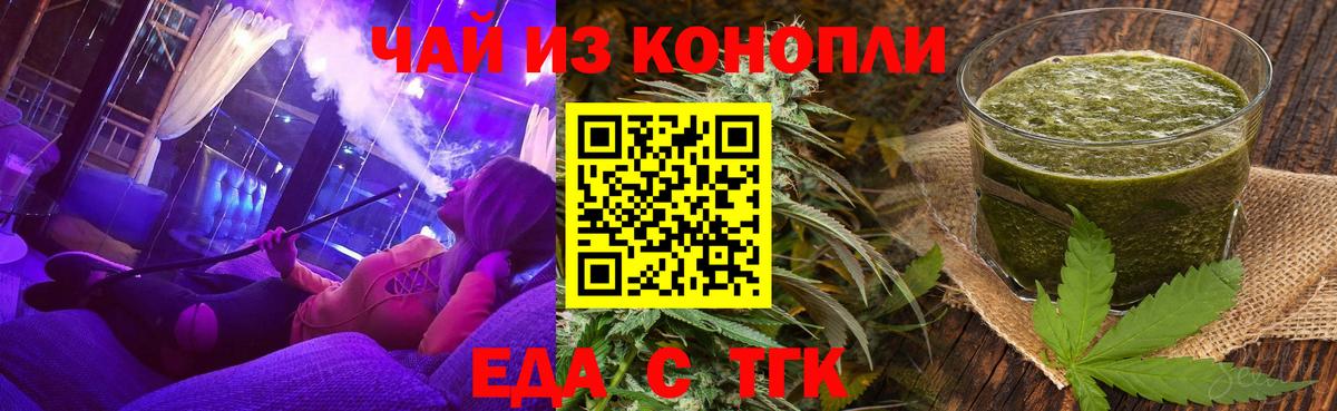 Красногорск  Canna-Cookies конопля  Вход с VPN 
