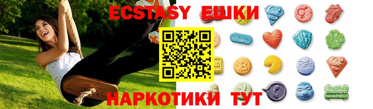 ЭКСТАЗИ круглые  Экстази  Красногорск  МЕГА вход  где продают   Вход с VPN  Экстази louis Vuitton 