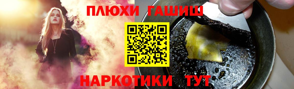 ГАШИШ Изолятор Красногорск