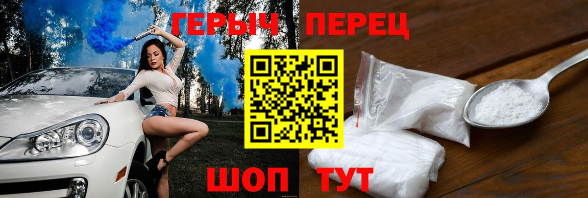 Красногорск  Героин афганец  Вход с VPN 