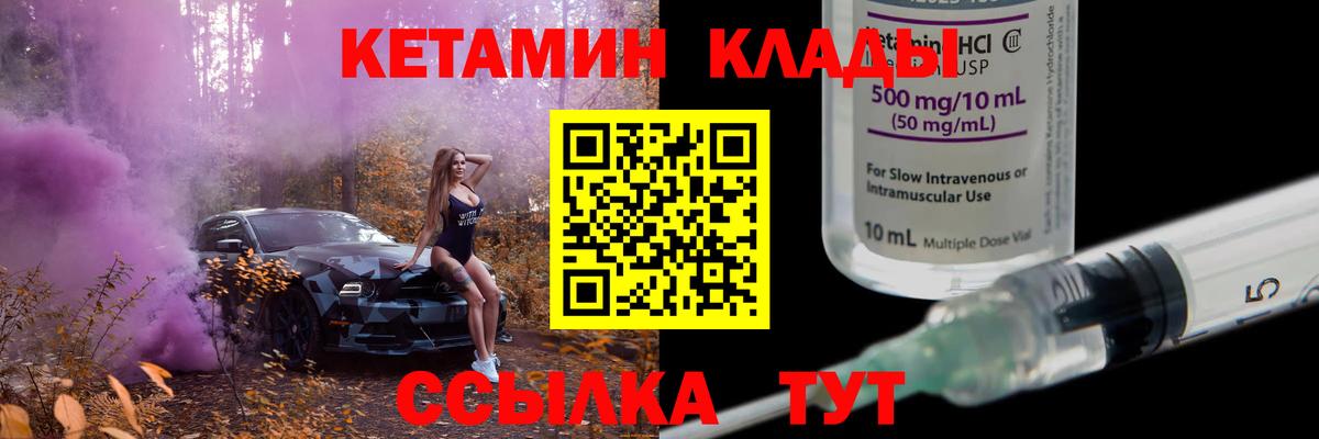 КЕТАМИН VHQ  Вход с VPN  Красногорск  КЕТАМИН ketamine 