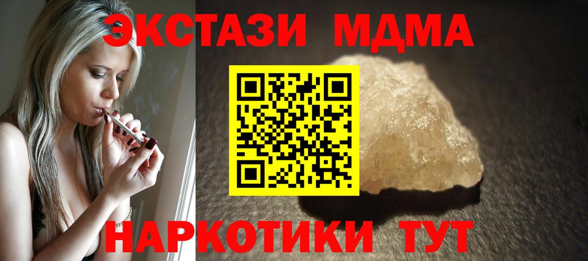 Красногорск  MDMA молли  Вход с VPN  МДМА молли 