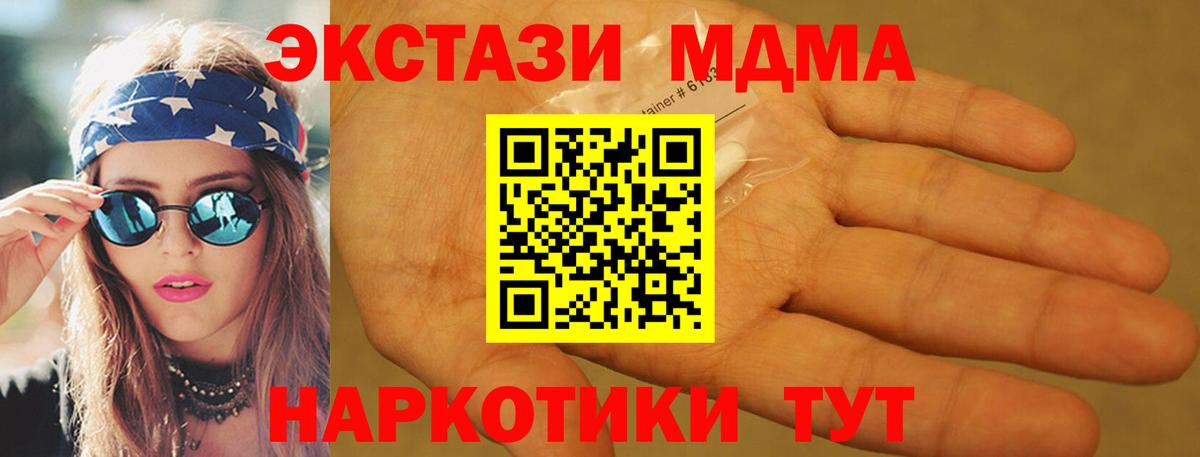 МДМА Molly Красногорск