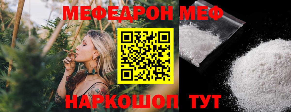 Мефедрон мука  Вход с VPN  Меф 4 MMC  МЯУ-МЯУ  Красногорск  Мефедрон 