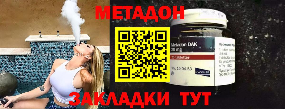 площадка Telegram  Метадон белоснежный  МЕТАДОН кристалл  omg зеркало  Вход с VPN  Красногорск 
