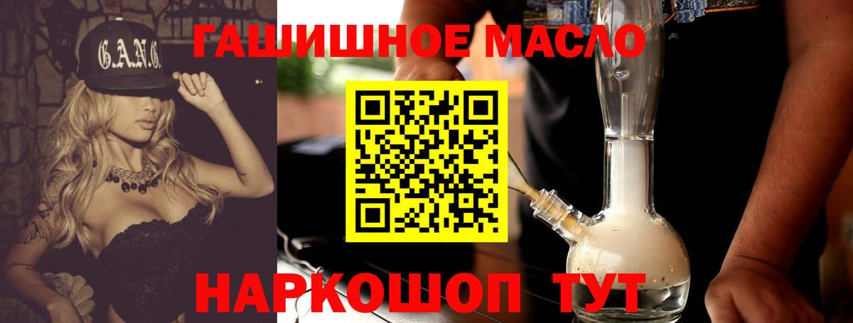 Дистиллят ТГК THC oil  Вход с VPN  Красногорск 